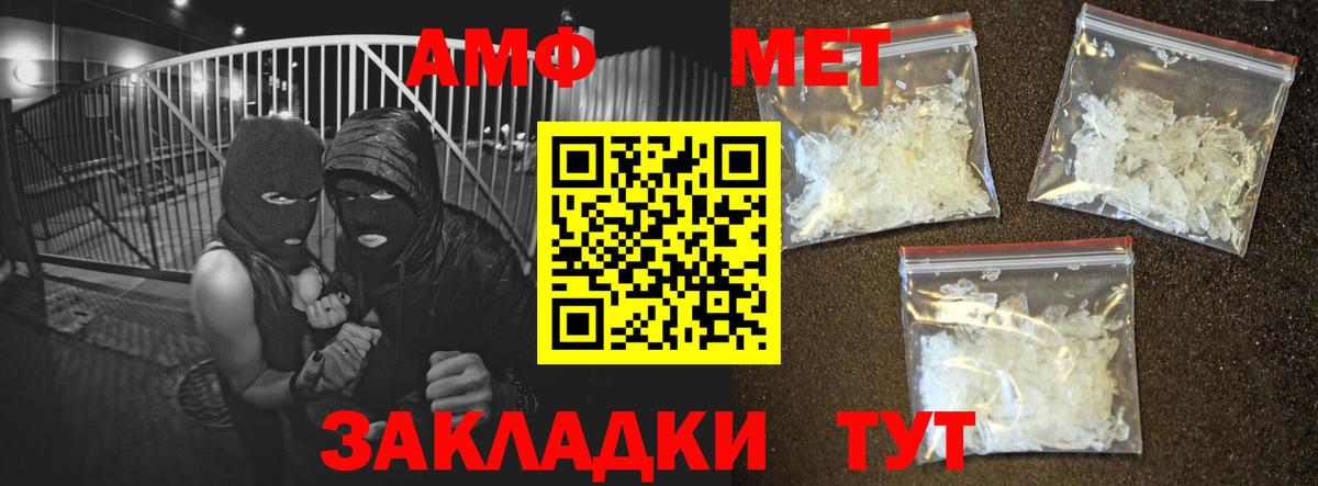 Амфетамин  Вход с VPN  Новосибирск  Amphetamine Premium 