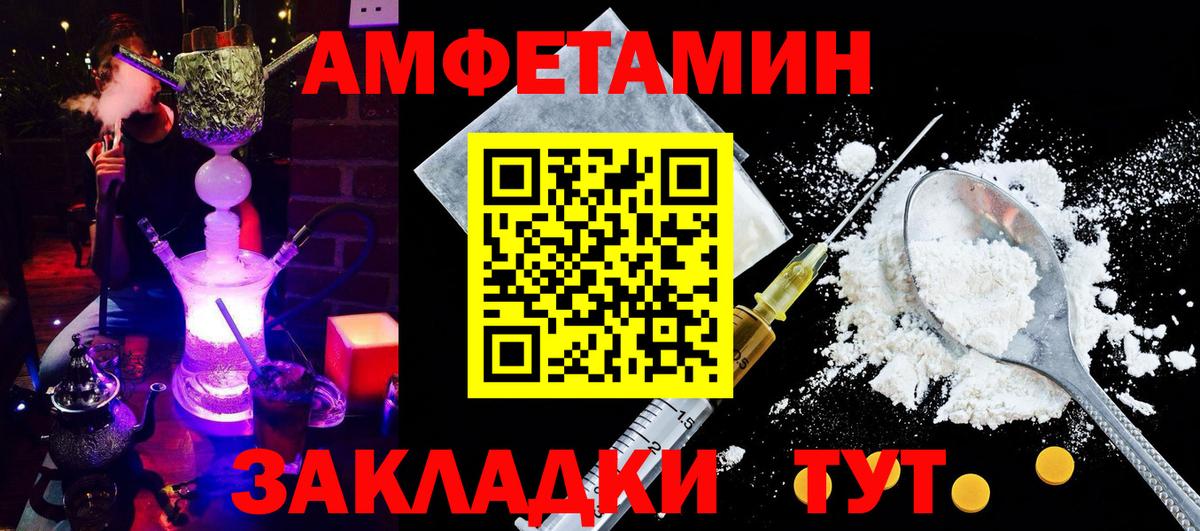 АМФЕТАМИН 98% Новосибирск