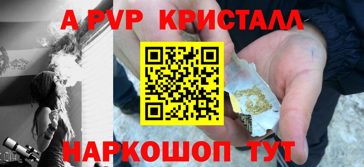 Alfa_PVP крисы CK Новосибирск