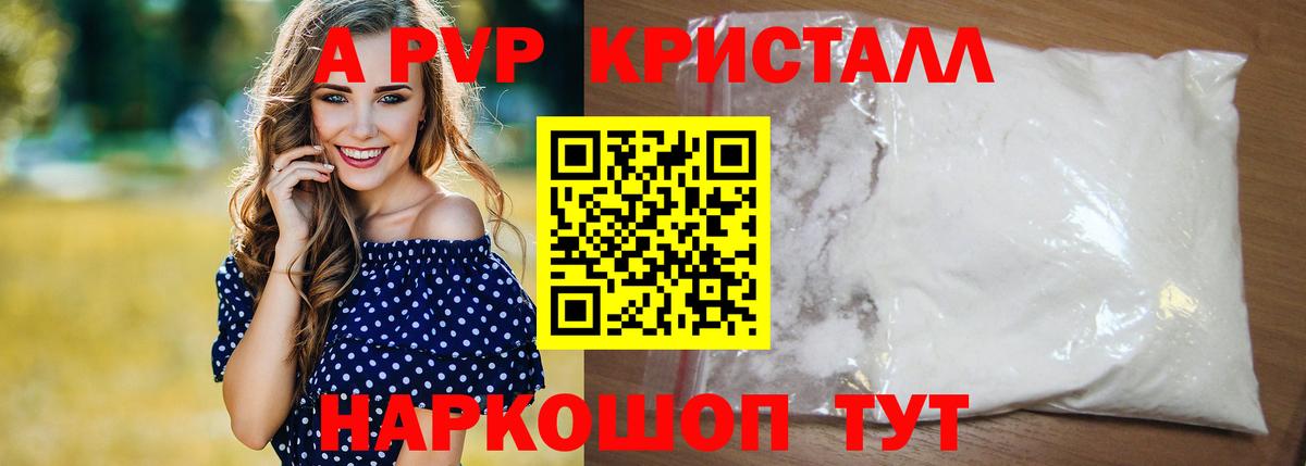 Новосибирск  Alpha PVP VHQ  Вход с VPN  Alpha-PVP VHQ  Альфа ПВП крисы CK 