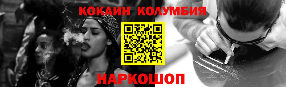 COCAIN 98%  КОКАИН Перу  Вход с VPN  Новосибирск 