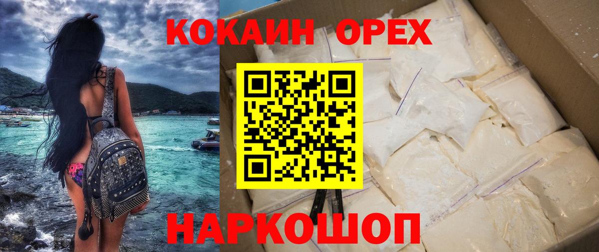 КОКАИН Боливия Новосибирск