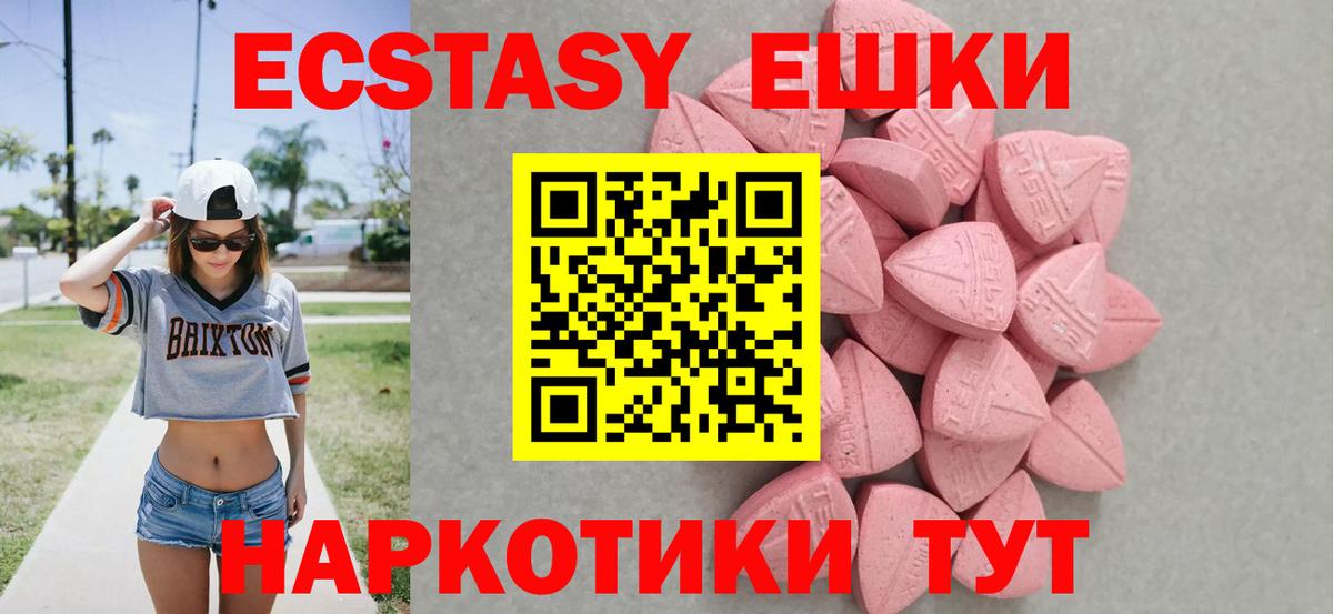 Экстази бентли  площадка официальный сайт  Новосибирск  ЭКСТАЗИ MDMA  Вход с VPN    рабочий сайт 