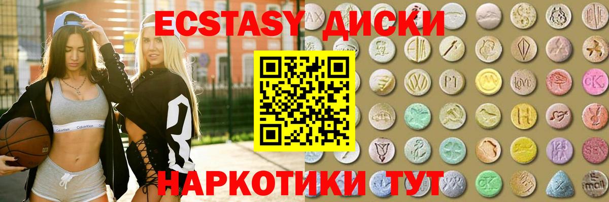 ЭКСТАЗИ Punisher Новосибирск