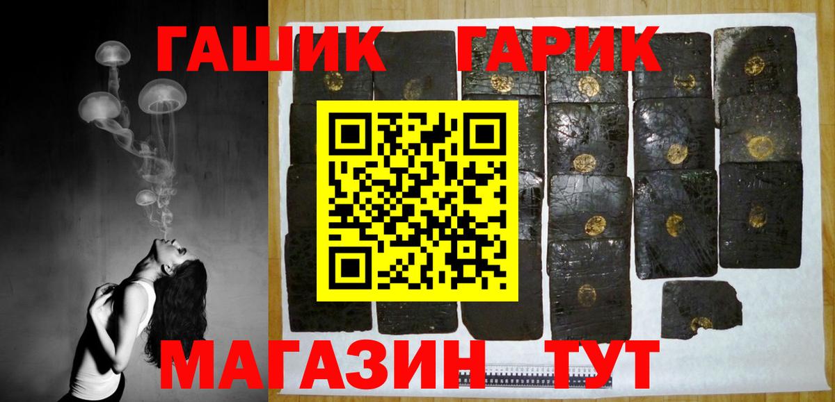 Новосибирск  ГАШ гарик  Вход с VPN  Гашиш  что такое наркотик  ГАШИШ Изолятор 