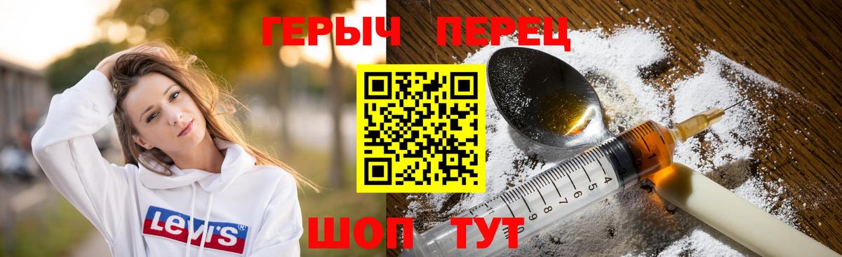 Новосибирск  ГЕРОИН VHQ  Вход с VPN 