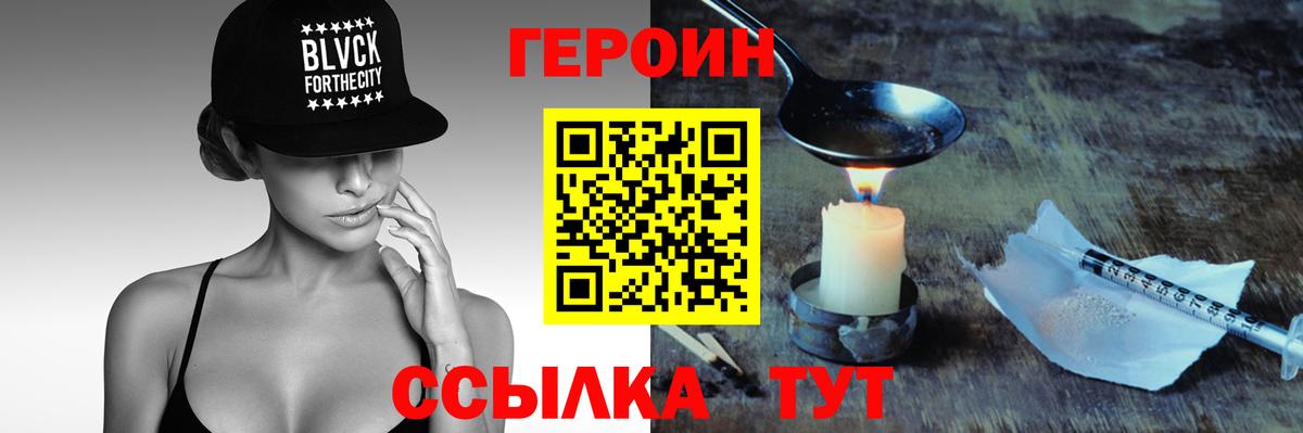 Героин афганец Новосибирск