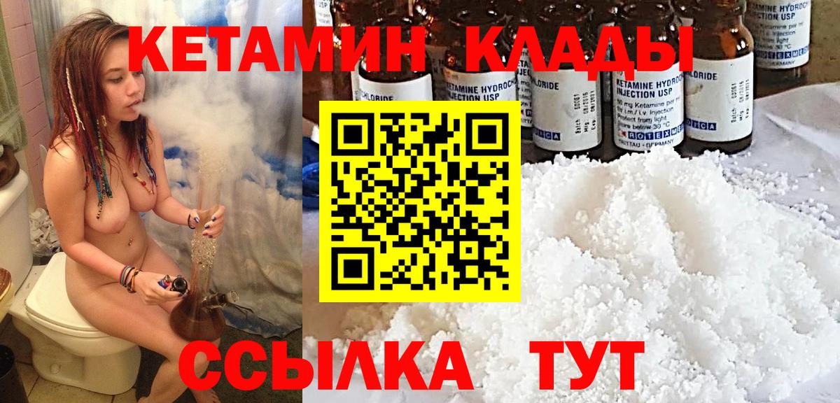 Кетамин ketamine  Вход с VPN  Новосибирск  КЕТАМИН VHQ 