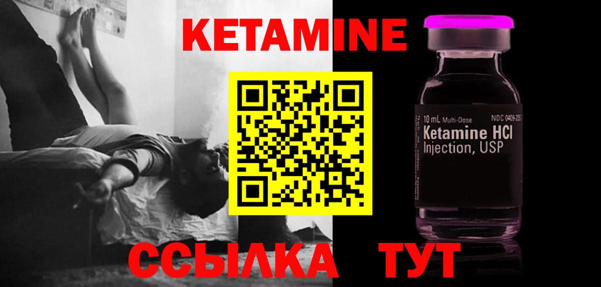 КЕТАМИН ketamine Новосибирск