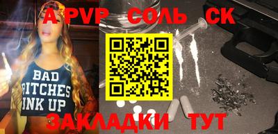 наркотики Славгород