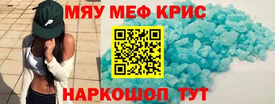прущие крисы Славянск-на-Кубани