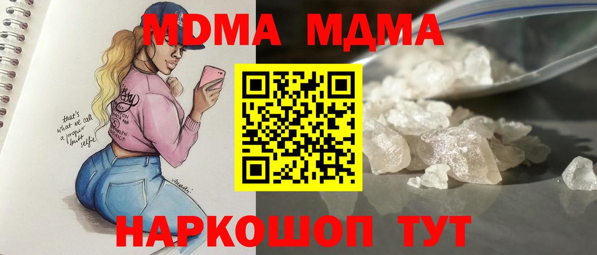 МДМА молли  Вход с VPN  MDMA VHQ  Новосибирск 