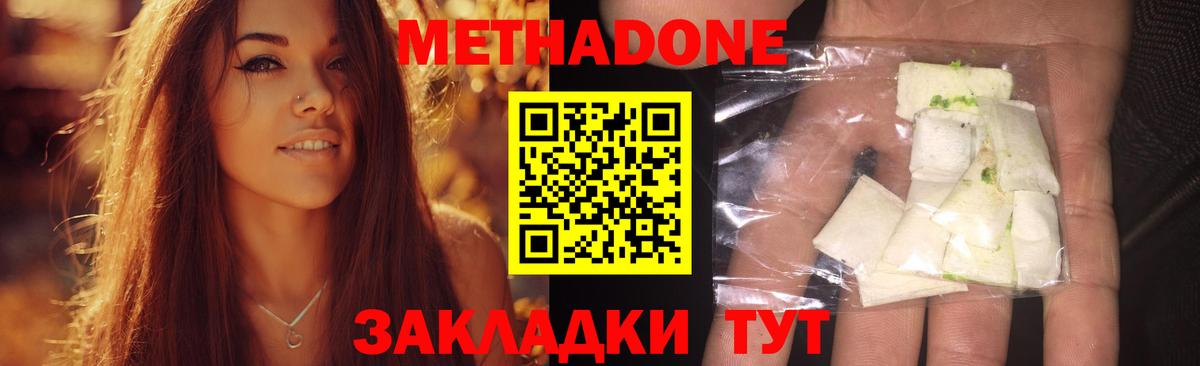 Метадон белоснежный  Вход с VPN    маркетплейс  Метадон methadone  Новосибирск 