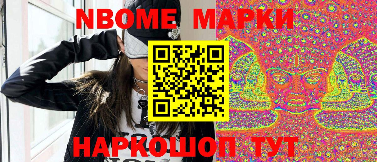 Наркотические марки 1500мкг  Вход с VPN  Новосибирск  Марки NBOMe  Наркотические марки 1500мкг 