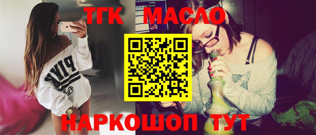 Дистиллят ТГК вейп с тгк Новосибирск